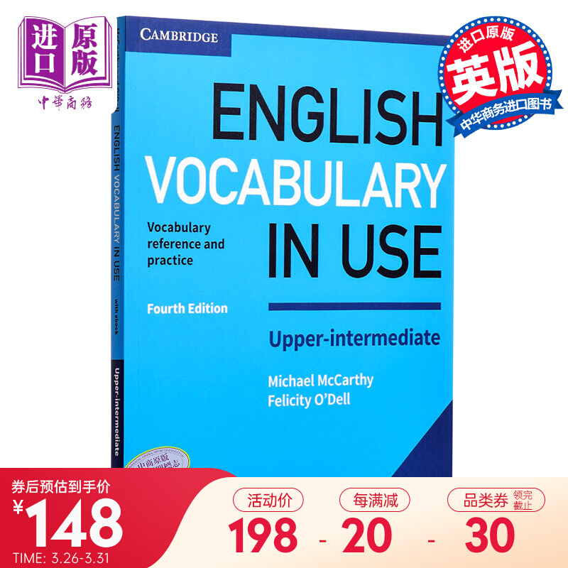剑桥中级英语词汇 英式英语 英文原版English Vocabulary in Use mobi格式下载