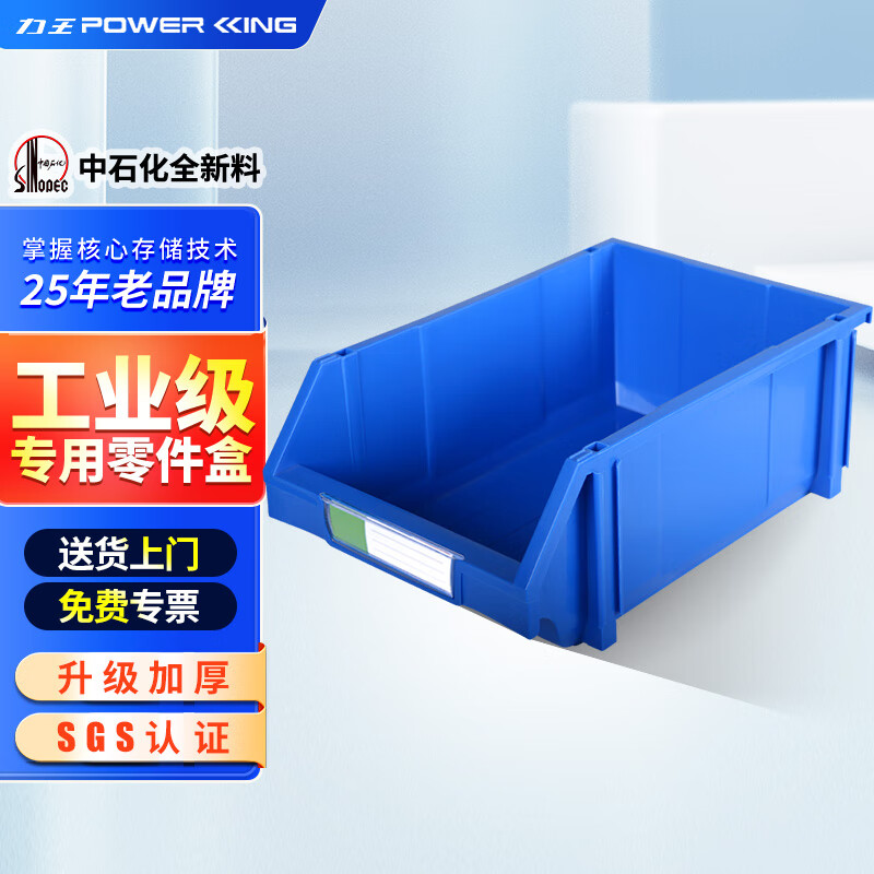 力王 POWERKING 组立式零件盒 货架斜口塑料收纳盒螺丝盒加厚分格组合式配件物料盒工具盒零件盒 5#重型组立背挂 450*300*177mm 单个 蓝色