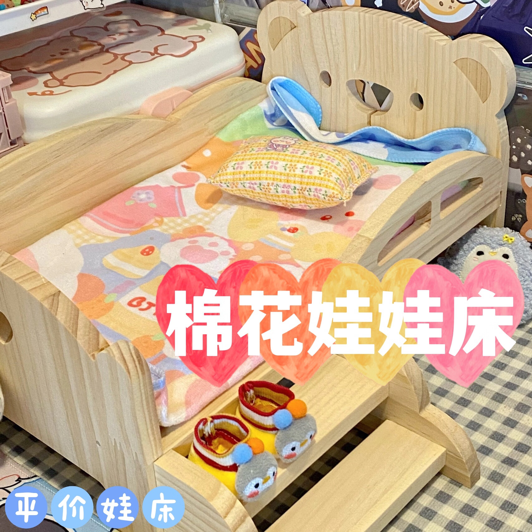 圆小米20cm棉花娃娃的床20cm棉花娃娃家具床娃屋娃床bjd娃娃小床ob11