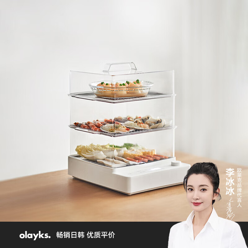 歐萊克olayks電蒸鍋家用多功能電熱鍋電煮鍋蒸蛋器多用途鍋蒸汽鍋 兩層10L