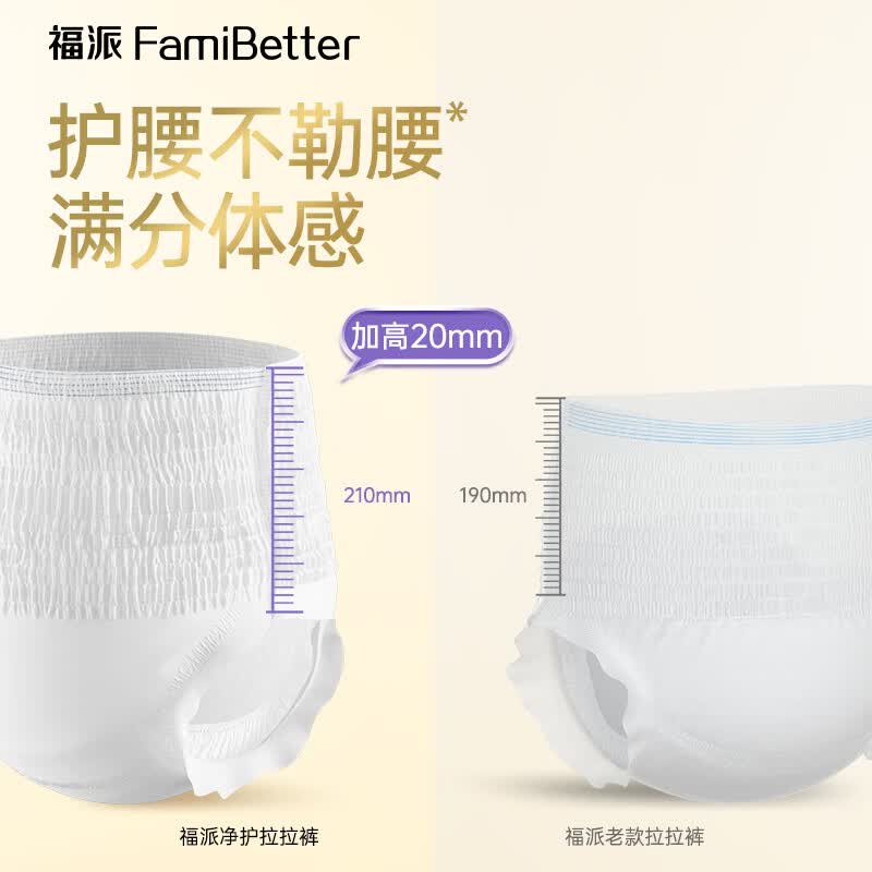 福派成人拉拉裤老年人专用【内裤式】纸尿裤护理裤尿裤尿不湿安睡裤 【整箱更划算】拉拉裤M码96片
