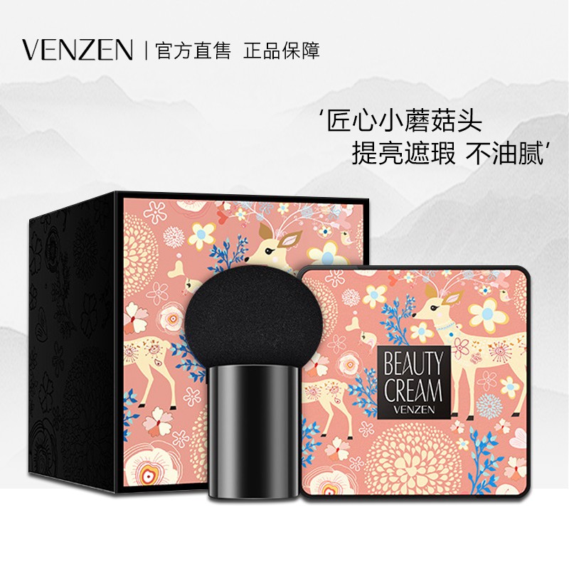 梵贞小蘑菇头气垫bb霜粉底液自然遮瑕裸妆保湿提亮均匀肤色不脱妆防水防汗妆前乳素颜隔离霜膏小样女