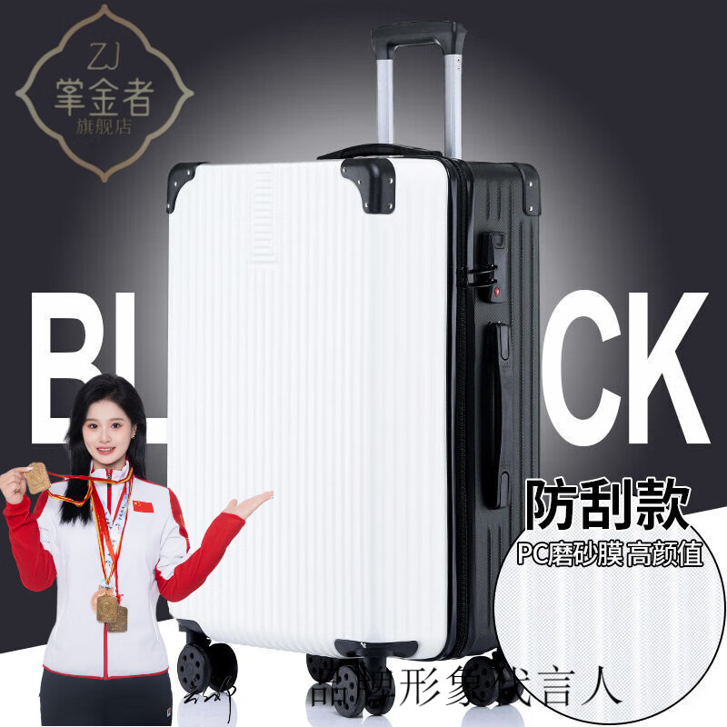 掌金者韓版鋁框行李箱女拉桿箱男密碼箱直角復古旅行箱高顏值大學生皮箱 黑+白(復古加厚拉鏈款) 28吋【出國搬家長途5-7天】