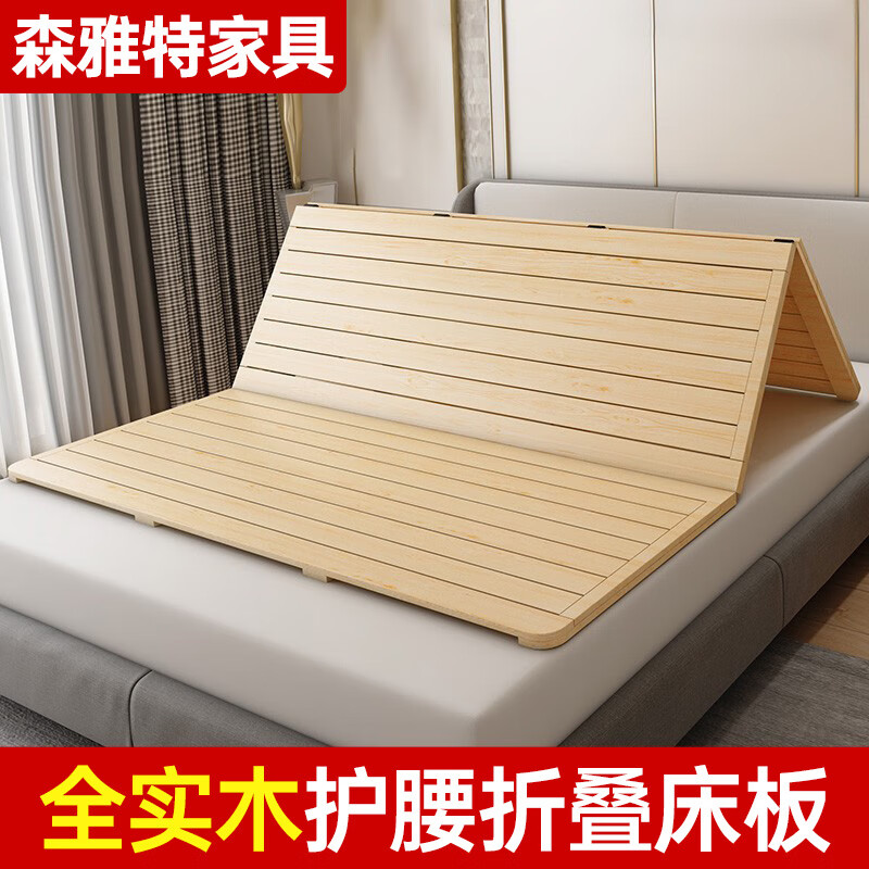 森雅特 床板實(shí)木硬床板折疊木板全實(shí)木排骨架單人床墊支撐架雙人加厚 長邊3折【加厚版】 1500*2000