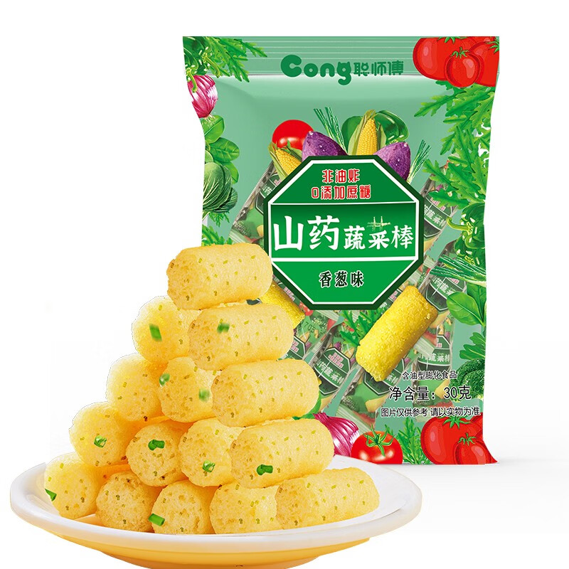 聪师傅山药蔬菜棒饼干零食小吃0蔗糖膨化食品 蔬菜棒30g*2袋【约24根】