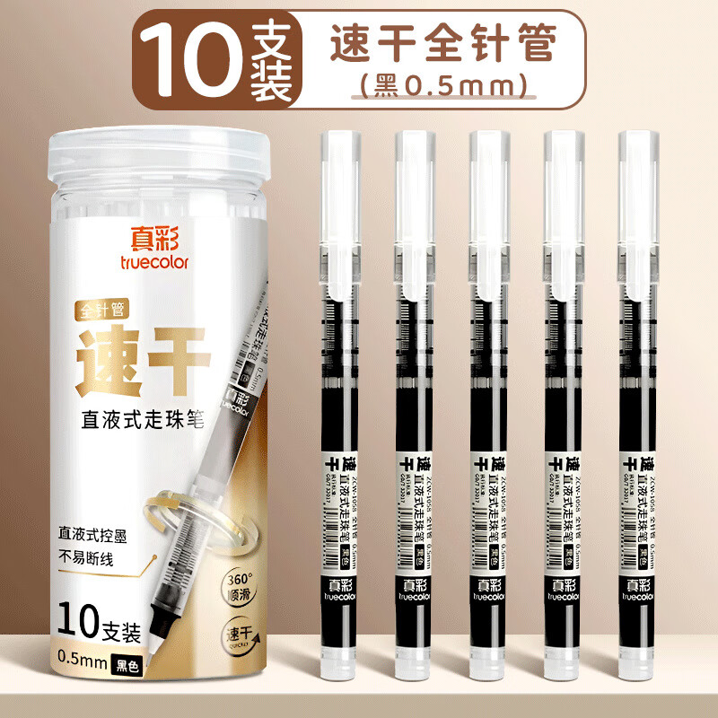 ���ֱҺʽ����ʺڱ�ѧ�����Ժ�ɫ������ˢ�����ʦ����ҵר�������Բ���ˮ�Ա�̼��ǩ�ֱ��ٸ�˳�����Ա� ��ɫ10֧Ͱװ 0.5mm