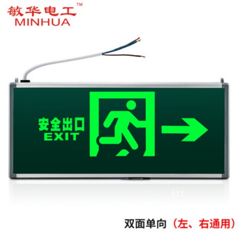 敏華新國(guó)標(biāo)安全出口指示燈消防應(yīng)急疏散指示牌誘導(dǎo)逃生強(qiáng)啟標(biāo)志燈M3516 M3529 雙面單向（左右通用）