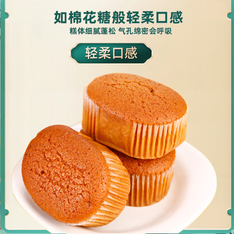 枣粮先生红枣蛋糕早餐代餐小面包糕点零食红枣泥蛋糕礼盒 红枣味 300g 老北京枣糕