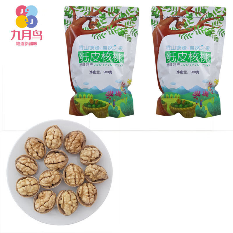禾澹核桃2023新货新疆纸皮原味薄壳手剥特产孕妇烤熟椒盐奶香草本 纸皮核桃2斤【生】原味《孕妇款