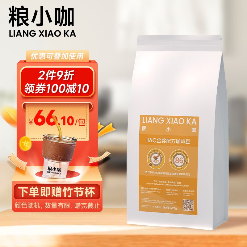 咖啡价格分析助手|咖啡价格比较