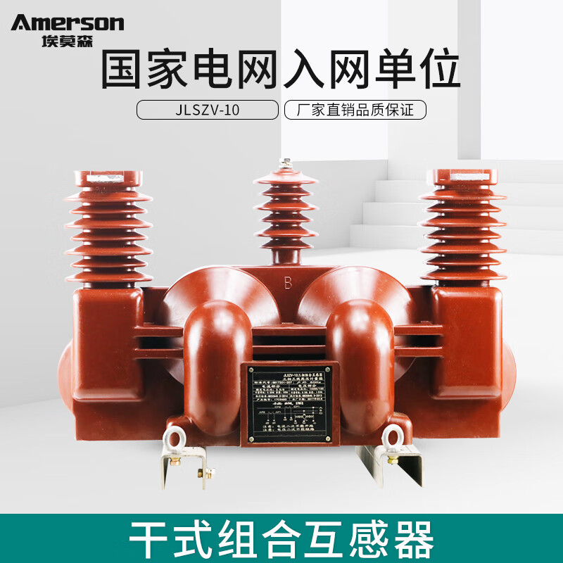 云启格适用于jls-10高压计量箱10kv户外干式组合互感器三相三线计量箱