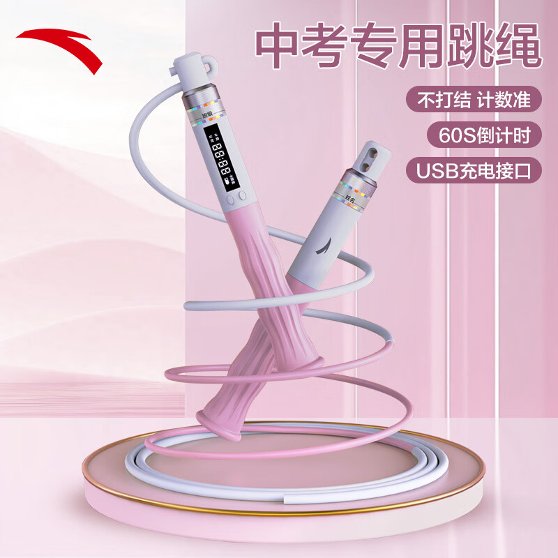 安踏电子计数竞速跳绳 24.9元，安踏中小学生竹节跳绳 11.9元 - 86线报