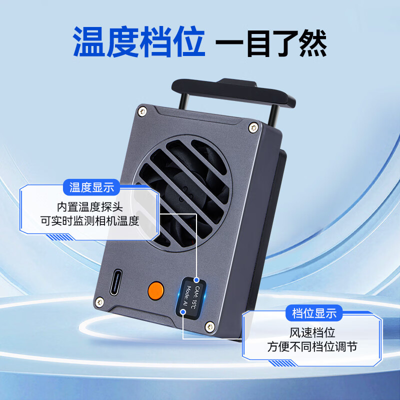 影仕匠相机散热器索尼A7M4/ZVE10/A7C2半导体散热静音风扇佳能R10/8/7/6/90d单反直播视频录制降温配件 【直播专用】AI 智能控温(送2米数据线) 【标配】AI自动控温丨静音无噪