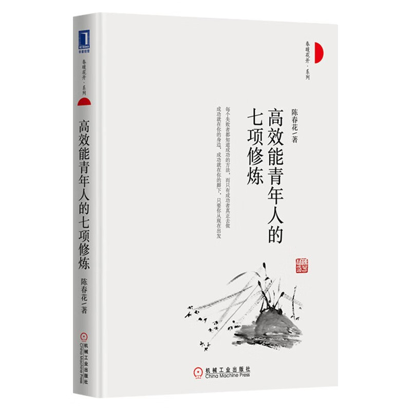 科学高效学习六册 如何高效学习 如何高效记忆 科学休息 高效人士的五项管理详情图