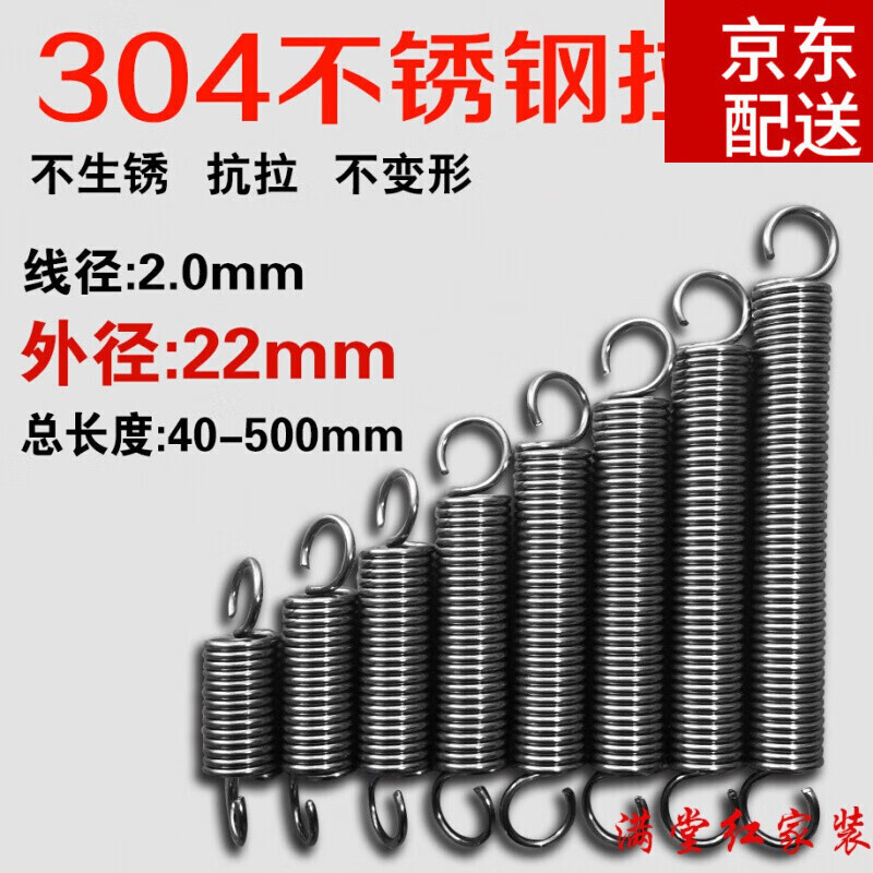 锈钢304拉簧拉力拉伸弹簧带钩线径2.