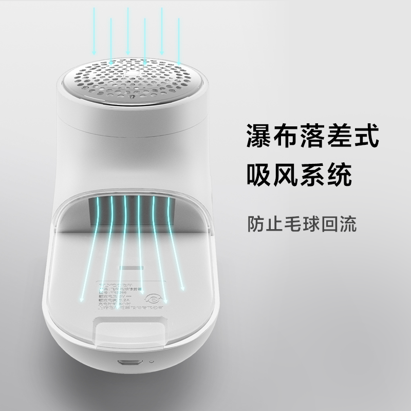 飞科（FLYCO）毛球修剪器去球器打毛剃毛器衣服除球毛机神器毛衣除毛刮毛修毛吸毛修剪起球FR5266 白色升级款【含机身原装刀头1个】