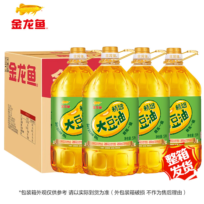 金龙鱼 食用油 精选大豆油 5L 精炼一级 家用桶装（新老包装随机发货） 4桶（整箱装）