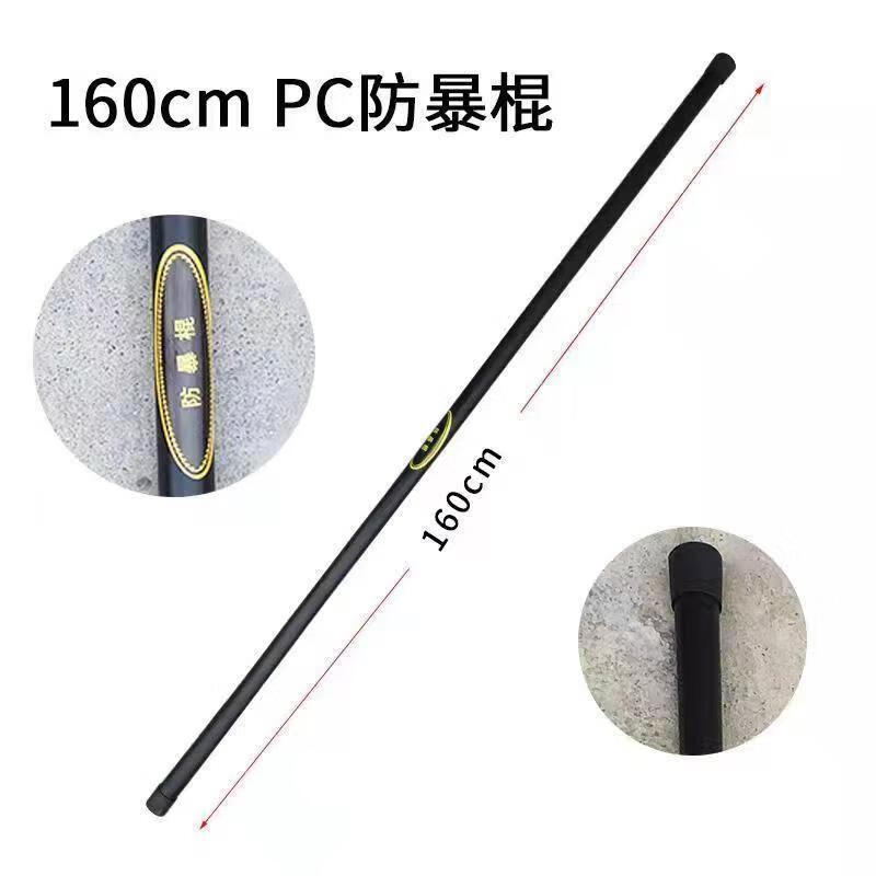 dbhlpgian防暴棍橡胶棒长棍 保安执勤防爆棍防身棍pc棍160cm