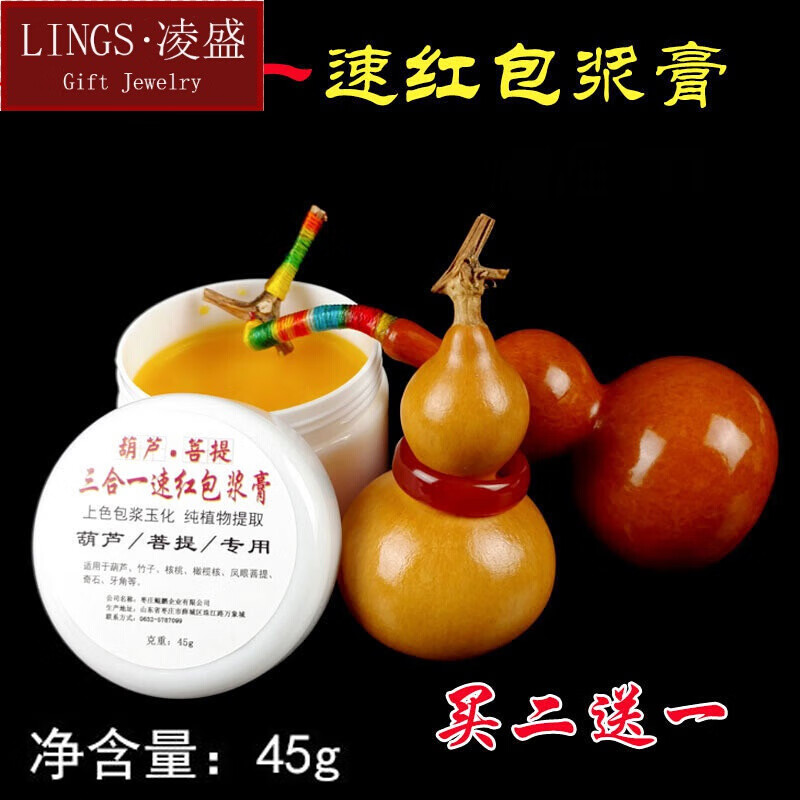凌盛 文玩快速上色包浆膏金刚核桃葫芦速红膏手捻竹子把玩橄榄核保养