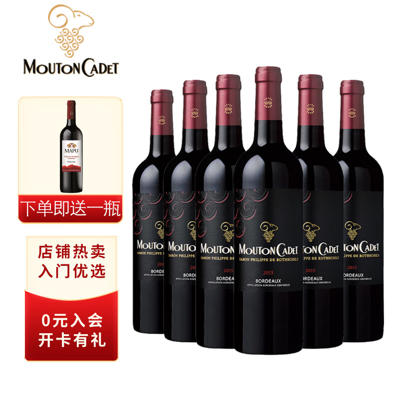 木桐嘉棣(mouton cadet)法国波尔多木桐嘉棣aop级干红葡萄酒 原瓶进口