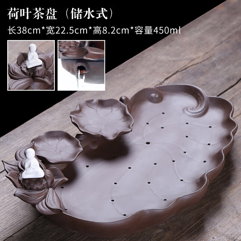祥業(yè)儲水式紫砂茶盤干泡茶臺茶具迷你家用小茶臺現(xiàn)代簡約干泡茶盤托盤 荷葉茶盤