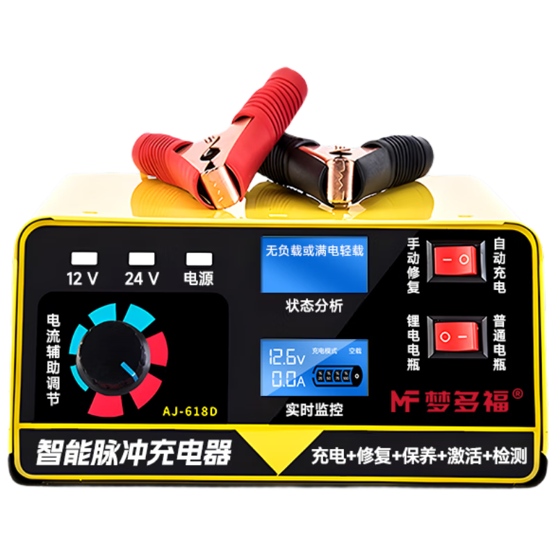 夢多福汽車電瓶充電器12v24v全自動智能大功率充電機摩托車蓄電池修復器