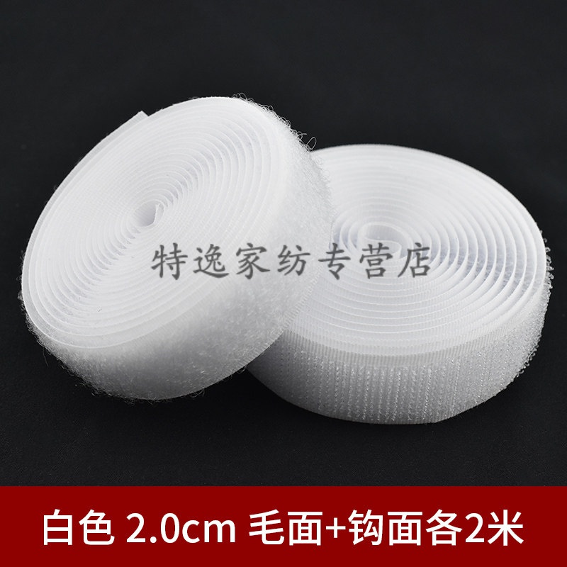 魔术贴粘扣儿童衣服鞋子上的粘粘贴粘条子母贴粘条带自粘带粘扣带创意