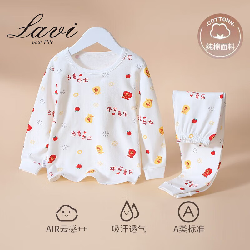 Lavi马其顿旗下儿童秋衣秋裤套装男女童纯棉保暖内衣中大童家居服棉6 平安喜乐 140(建议身高130-140)怎么看?