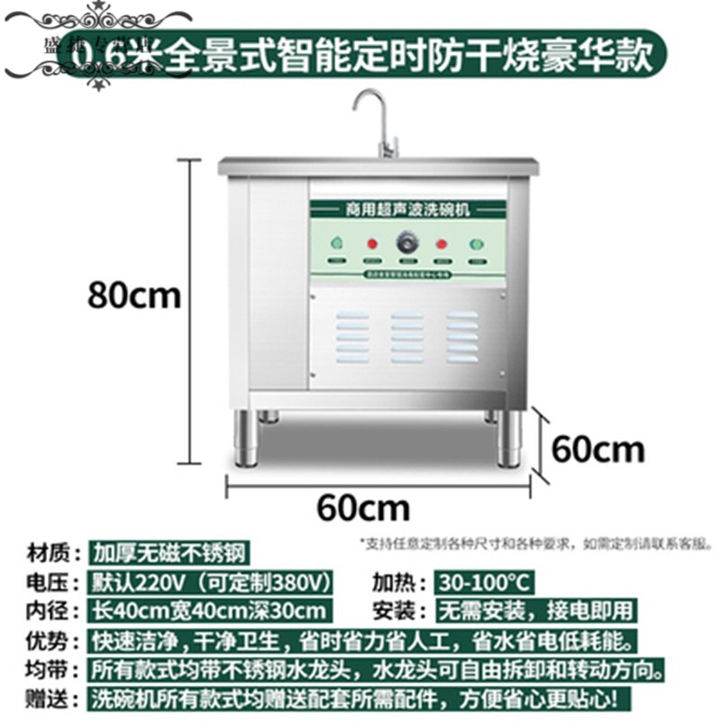 超声波洗碗机大容量型商用饭店餐厅用酒店食堂全自动刷碗机免手洗洗碗短云 0.6米智能定时防干烧全景款