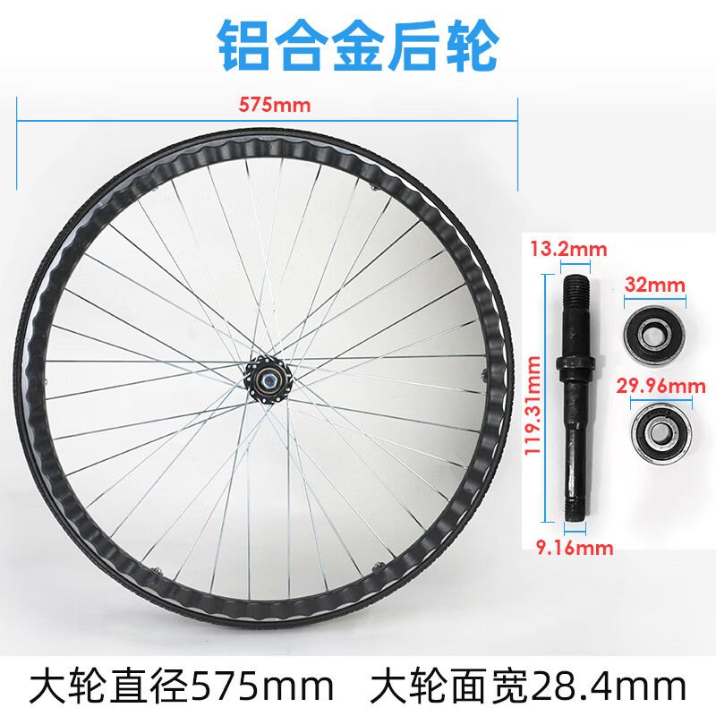 轮椅车轮轮子配件后轮大轮子轮椅充气免充气后轮/个 铝合金大轮实心胎