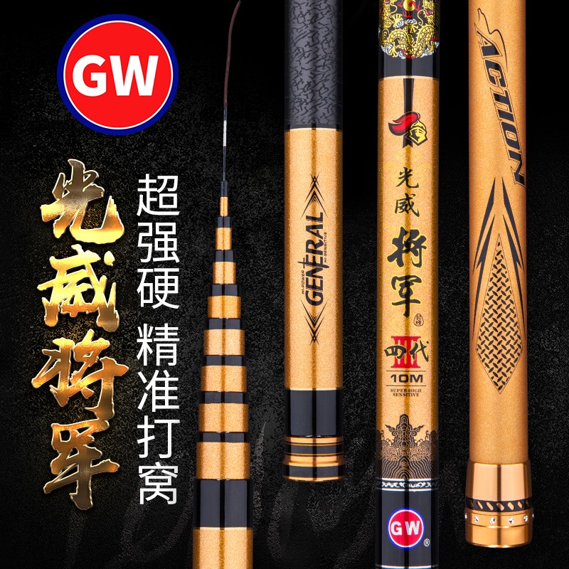 光威(gw) 旗舰将军四代钓鱼竿长节竿28调超轻超硬湖库大物竿钓竿打窝