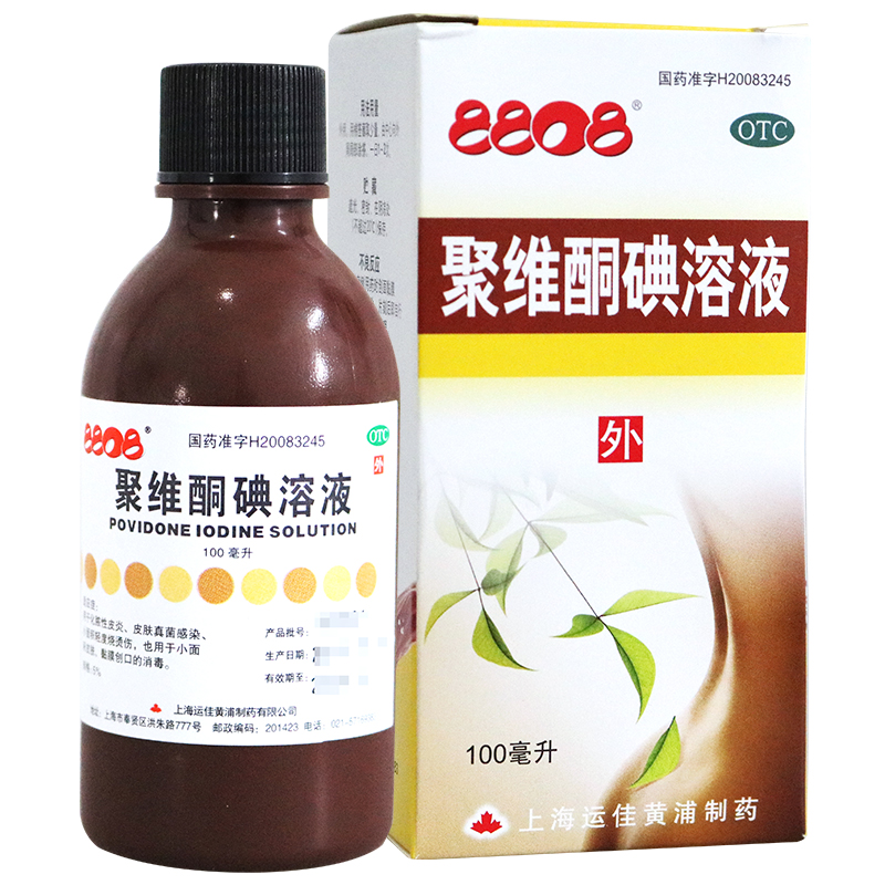 8808 聚维酮碘溶液100ml 化脓性皮炎 皮肤真菌感染 小面积轻度烧烫伤
