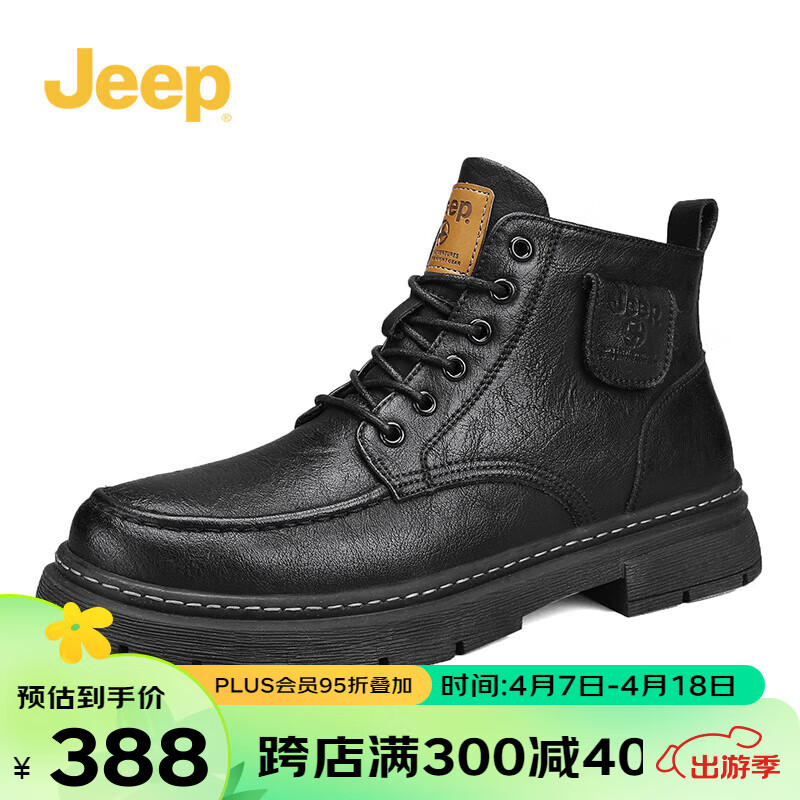 Jeep吉普男士马丁靴高帮时尚男靴百搭工装靴时尚机车皮鞋 黑色 43 