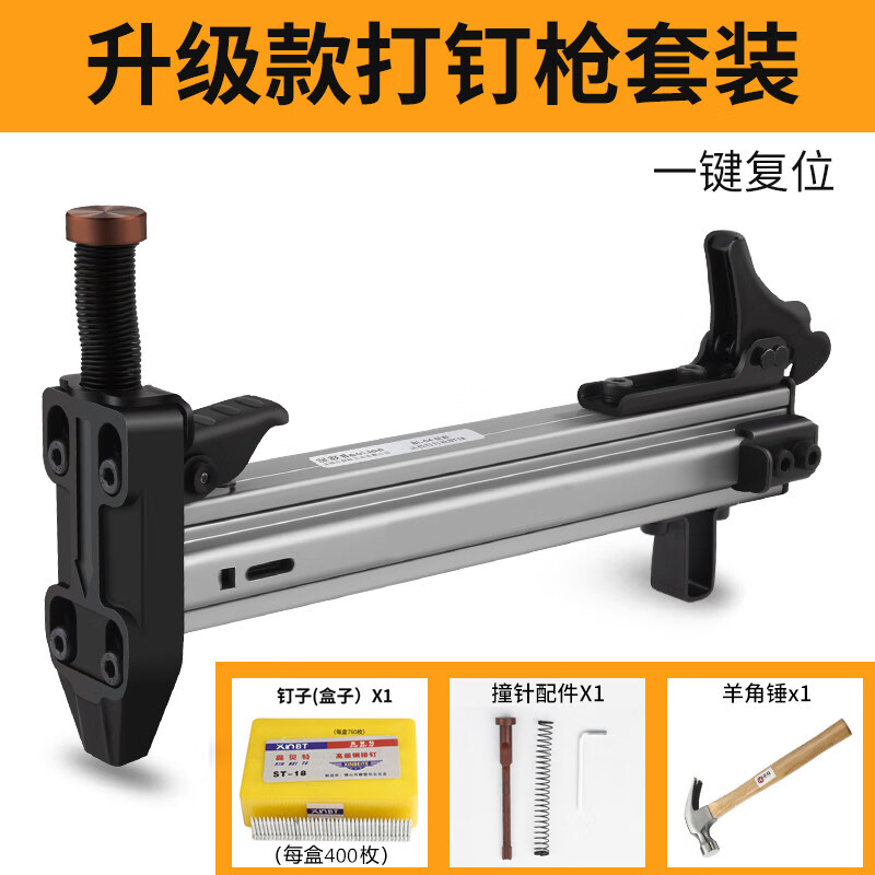 工途（Gongtu）線槽打釘槍手動釘槍打釘器木工裝修工具鋼釘槍神器半自動水泥 ST18半自動打釘槍+鋼排釘+拉桿套+羊角錘