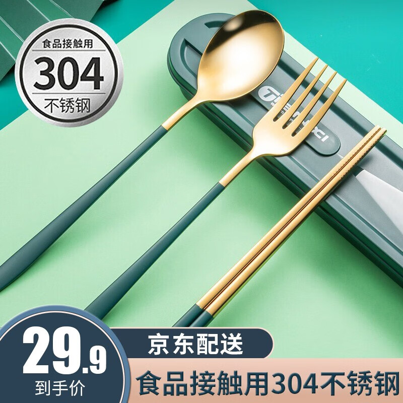 天喜（TIANXI）304不锈钢便携式筷子套装勺子叉子餐具套装学生成人餐具收纳盒 祖母绿4件套