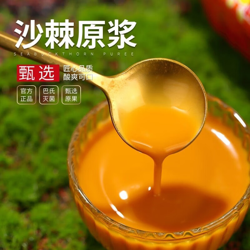 吕梁野山坡 沙棘汁山西特产果浆汁沙棘饮料整箱 沙棘原浆180ml*3罐
