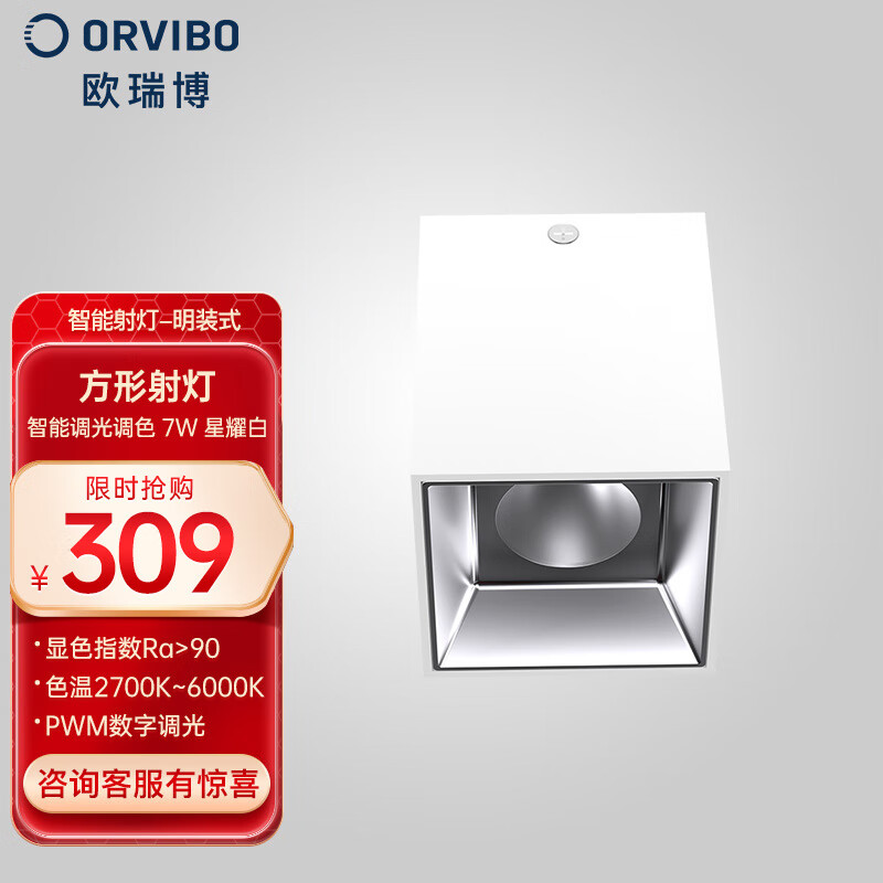 京东筒灯射灯价格监测|筒灯射灯价格走势图