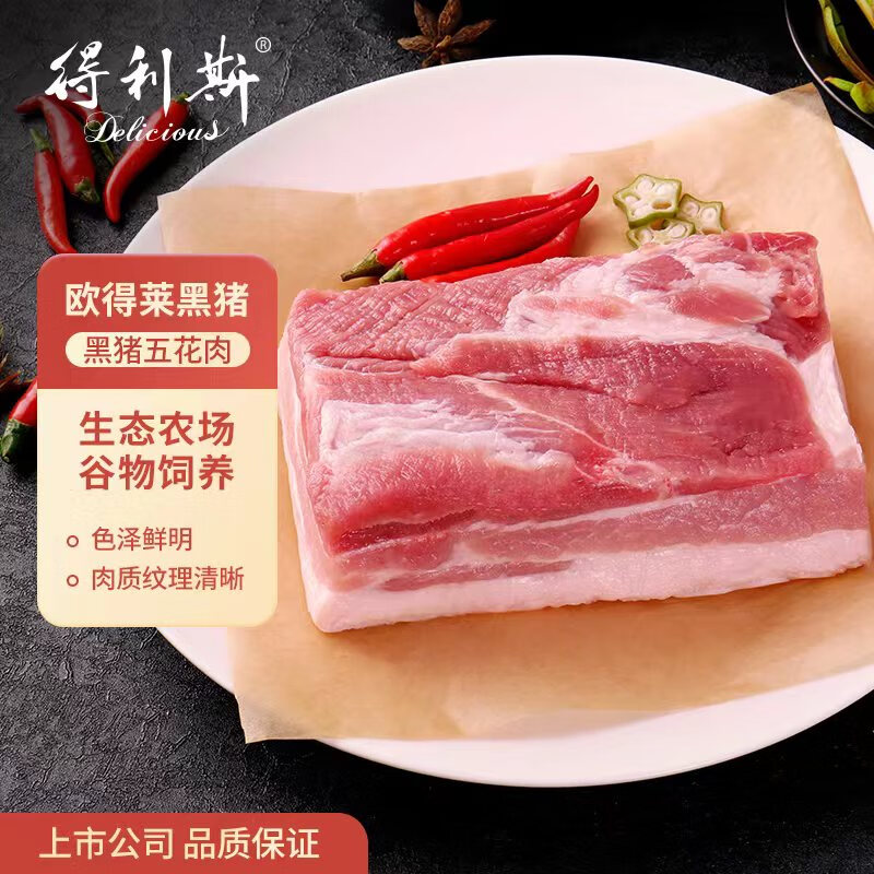得利斯 黑猪五花肉500g 五花肉猪五花烤肉 黑猪肉生鲜使用感如何?