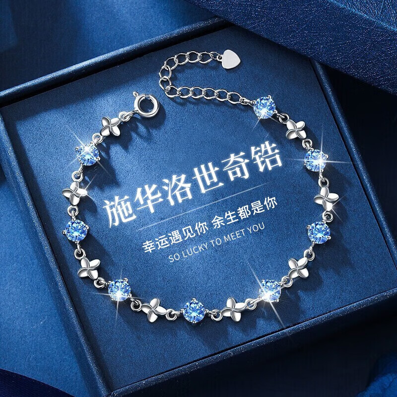 GLTEN施华洛世奇锆四叶草银手链女款生日礼物轻奢高端纪念日送女友老婆