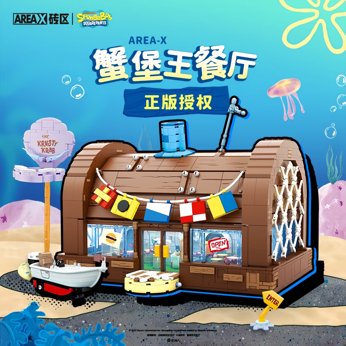 薇欧漫海绵宝宝蟹堡王餐厅积木areax授权联名海绵宝宝系列蟹堡王餐厅