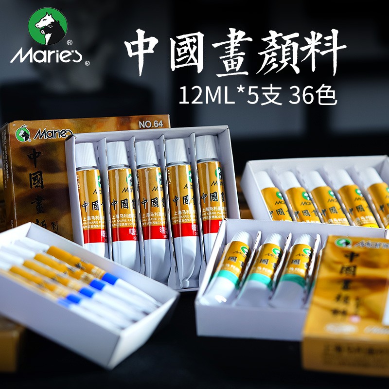 12ml5支装补充装荣宝斋初学者美术用品学生艺考山水画牡丹颜料 藤黄