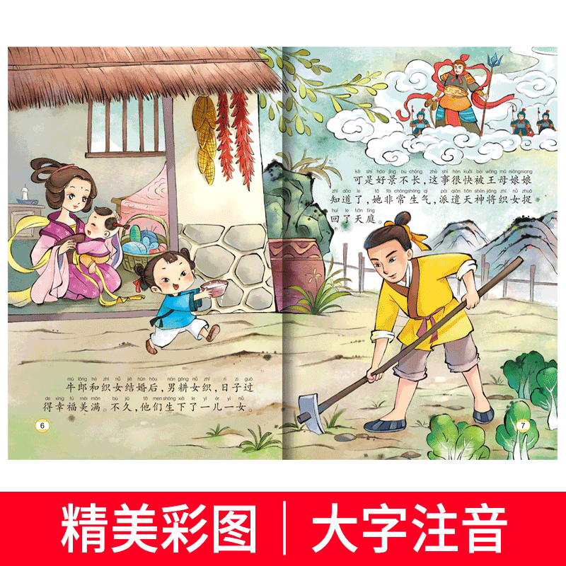 课外书 成语故事童话书幼儿园6岁书籍带拼音的3-4-5-7-8岁睡前故事书