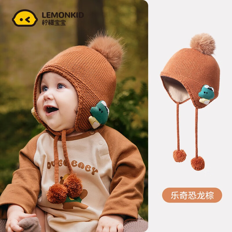 Lemonkid儿童冬季小耳朵贴贴帽护耳保暖男女童萌趣针织帽卡通可爱羊毛帽 乐奇恐龙棕 帽围44-48cm【建议6个月-2岁】属于什么档次？