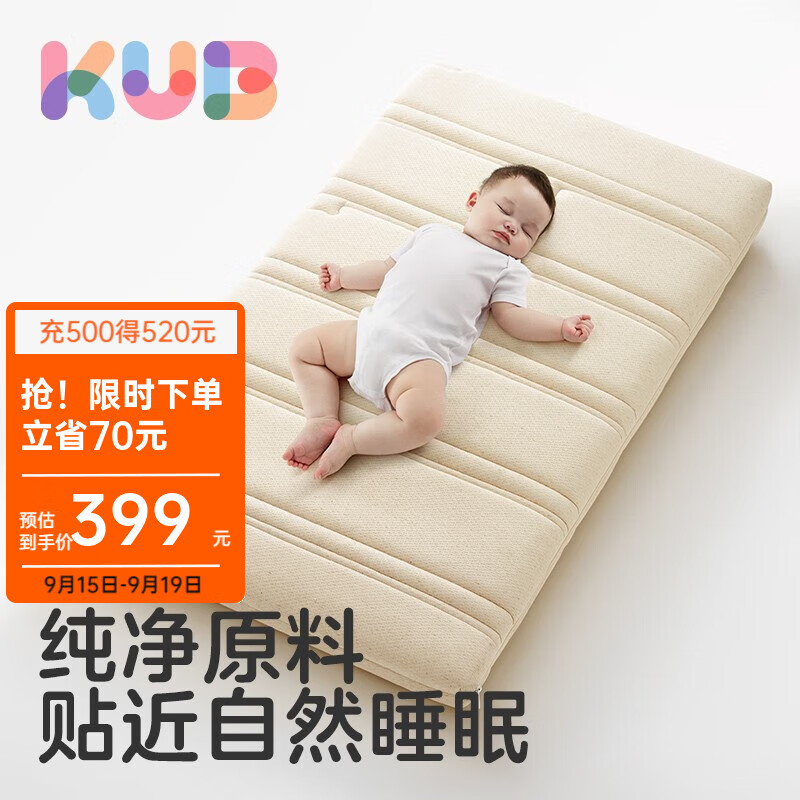 可优比（KUB）婴儿床垫可水洗新生儿专用睡垫空气纤维隔尿宝宝床垫拼接床褥垫 升级款小棕熊|全棉麻 可水洗 100*56高性价比高么？
