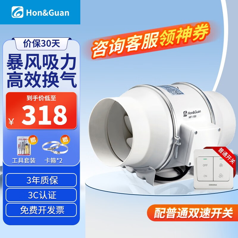 Hon&Guan 变频鸿管道风机6/8寸斜流增压排风换气扇厨房卫生间抽油烟风机冠 普通款-HF-150P