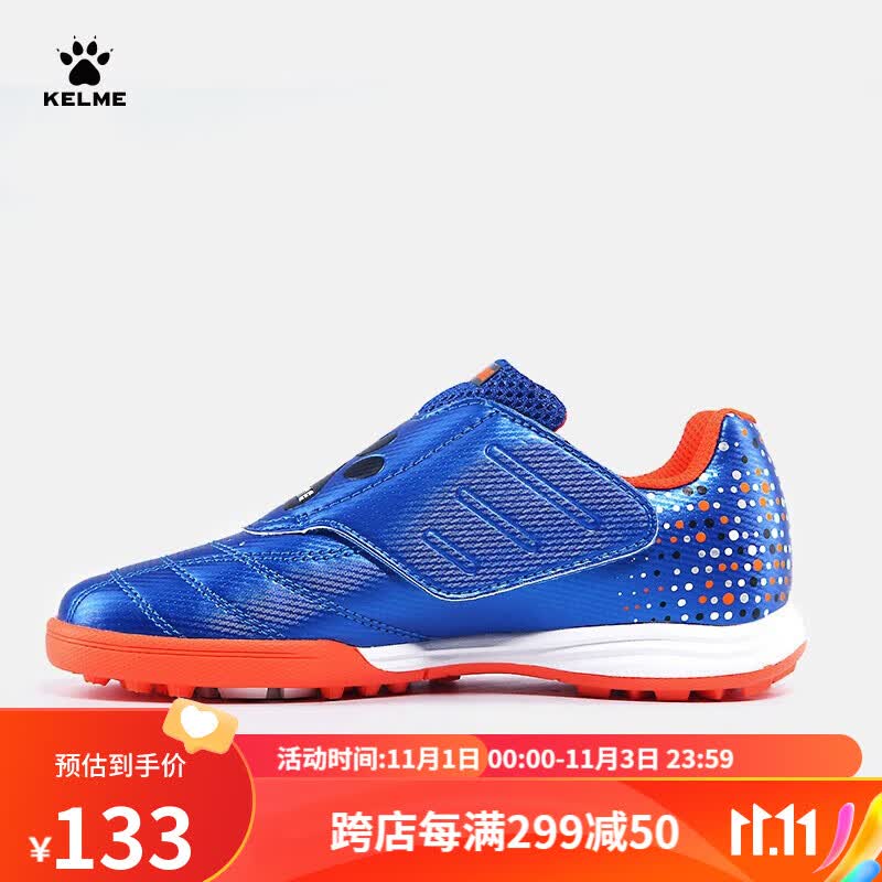 卡尔美（KELME）儿童足球鞋魔术贴免系带碎钉TF小学生比赛球鞋男童 宝蓝 31使用感如何?
