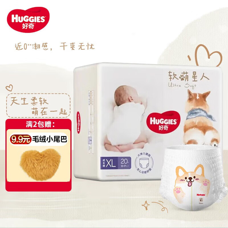 京东母婴玩具 2022-12-10 - 第30张  | 最新购物优惠券