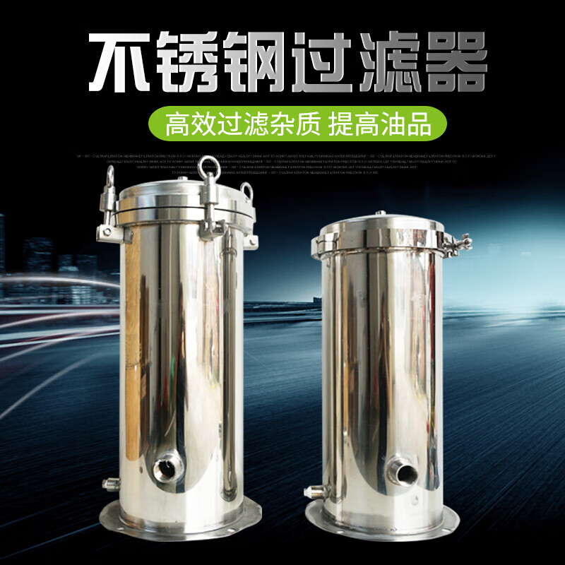 馳翁不銹鋼布袋式大流量精密過濾器水處理柴油汽油前置加油機通用 1.5寸袋式過濾器(高壓)