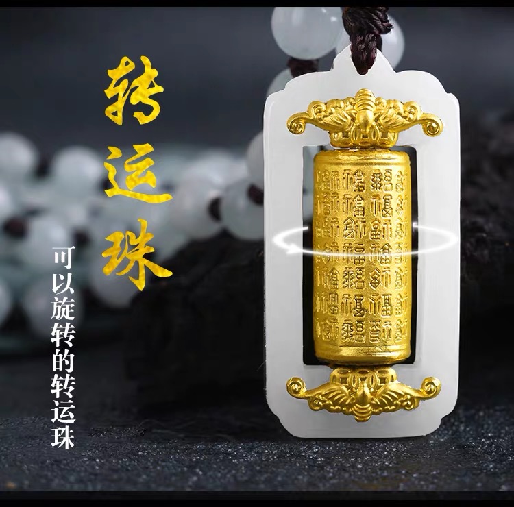 展铂情人节礼物 黄金镶嵌和田玉吊坠百福转经轮玉坠金项链