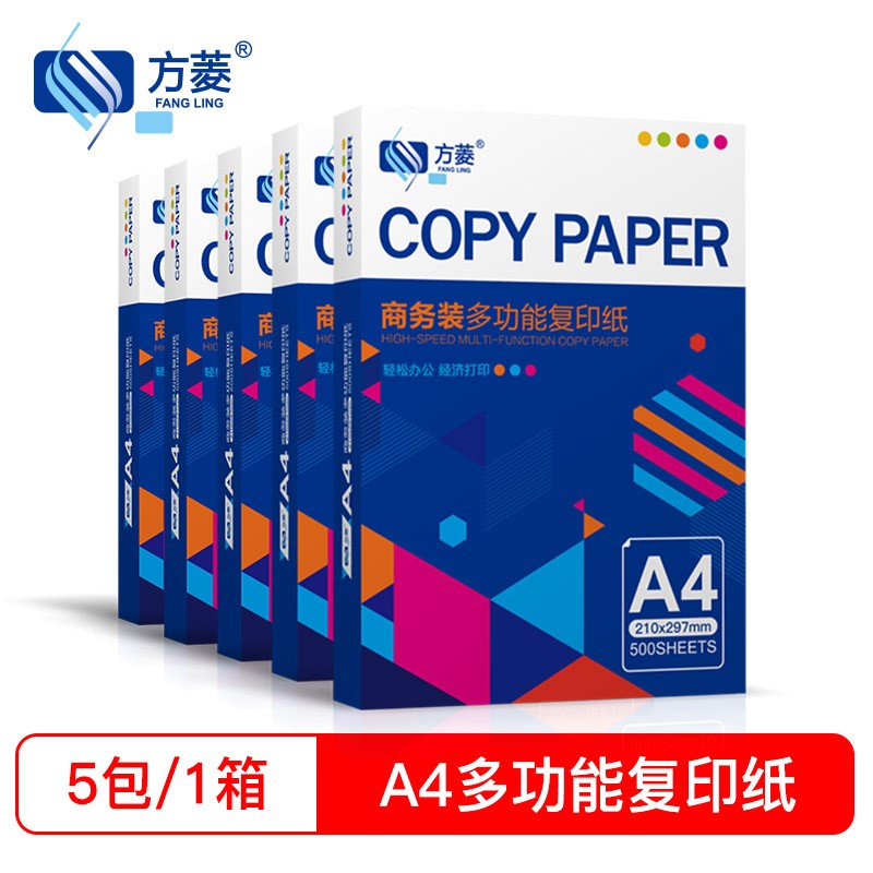 方菱 A4复印纸 打印纸a4办公用纸整箱 5包/箱（500页/包） 共2500页/箱 5包/箱2500页